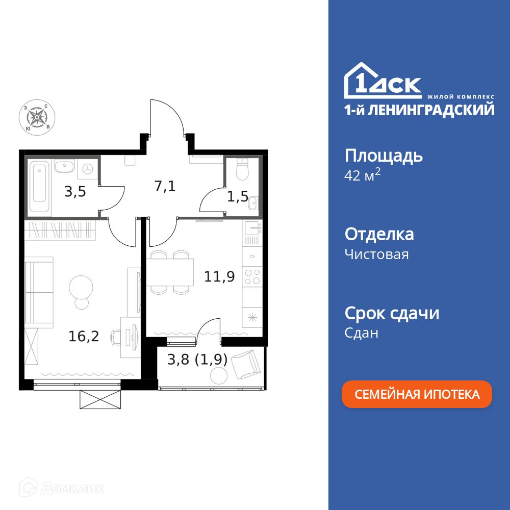 Планировка 1-комн. в ЖК «1-й Ленинградский»