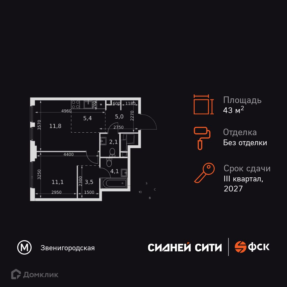 Планировка 2-комн. в ЖК «Сидней Сити»