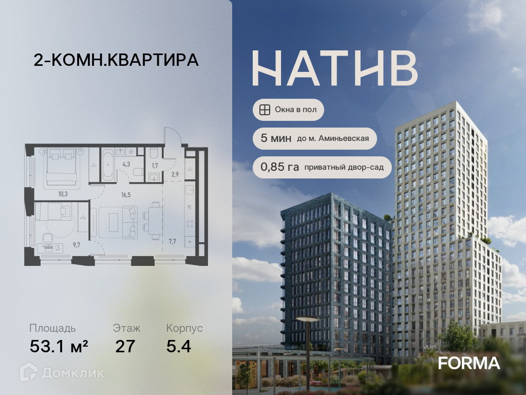 Планировка 3-комн. в ЖК «НАТИВ»