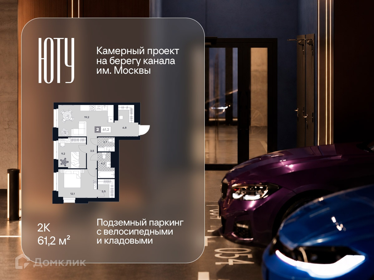 Планировка 2-комн. в ЖК «ЮТУ»