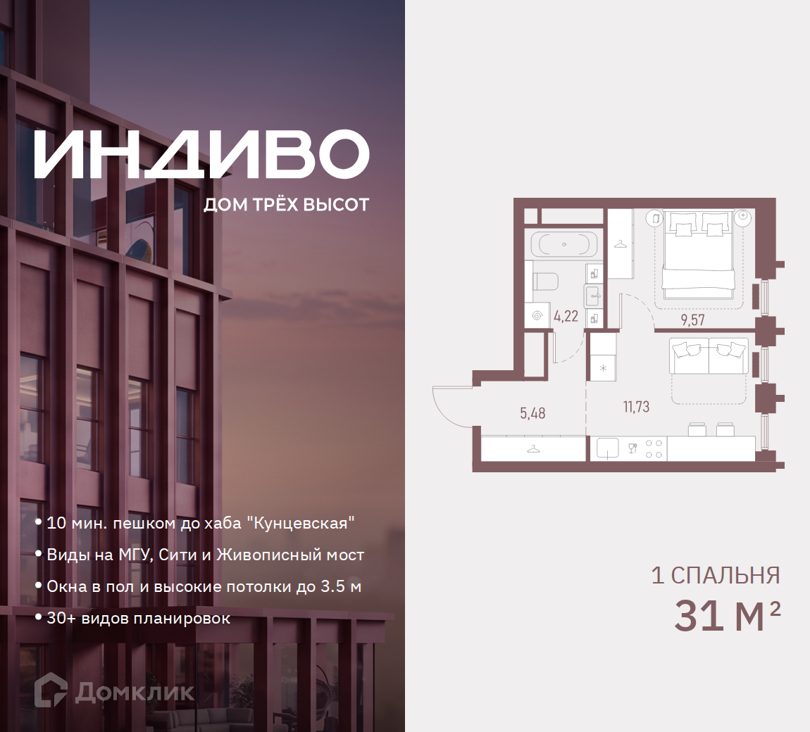 Планировка 1-комн. в ЖК «ИНДИВО»