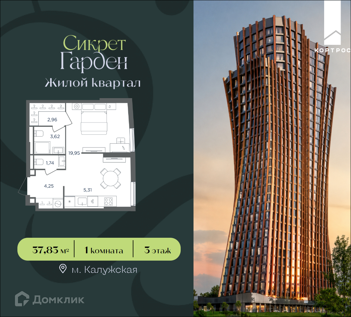 Планировка 1-комн. в ЖК «Сикрет Гарден»