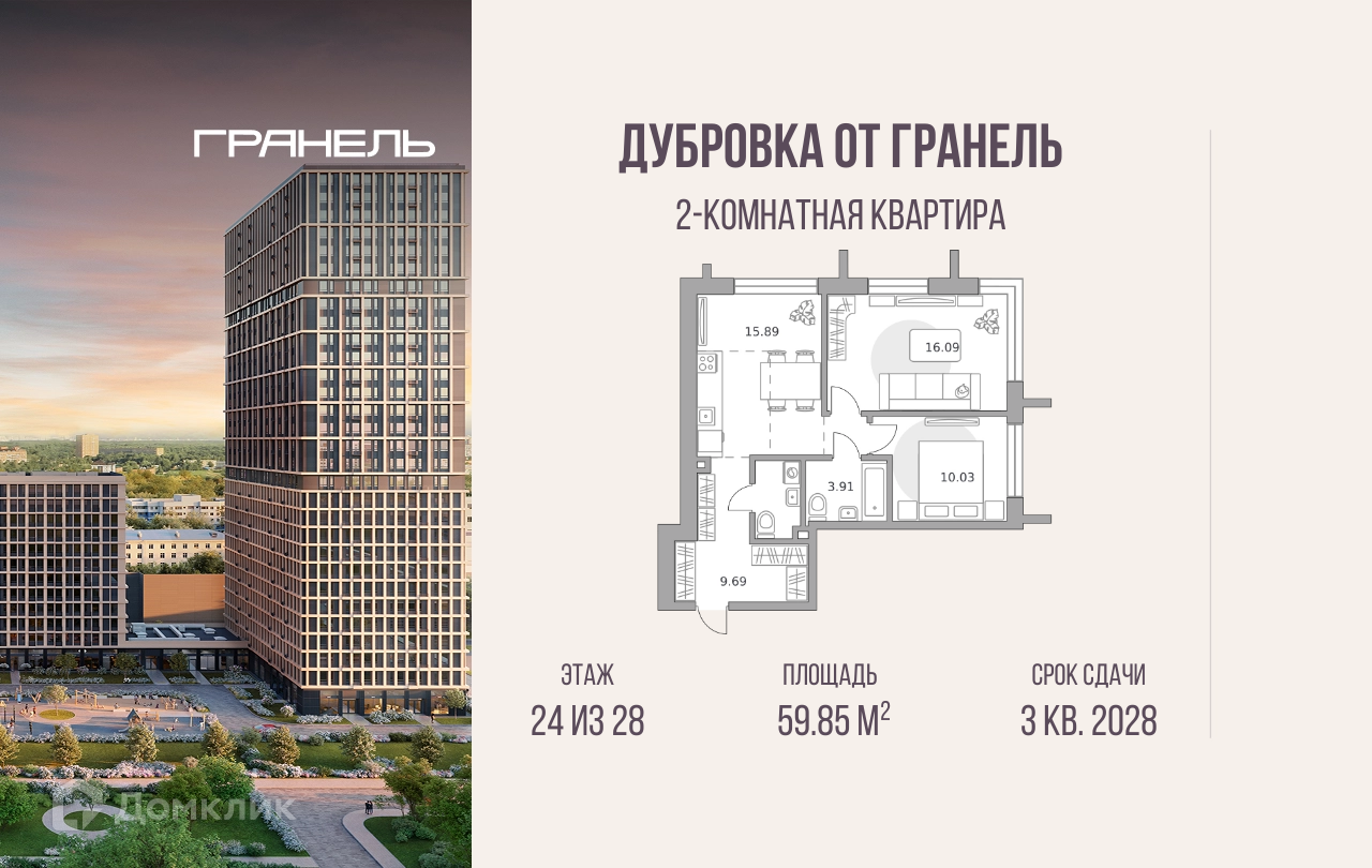 Планировка 2-комн. в ЖК «Дубровка от Гранель»