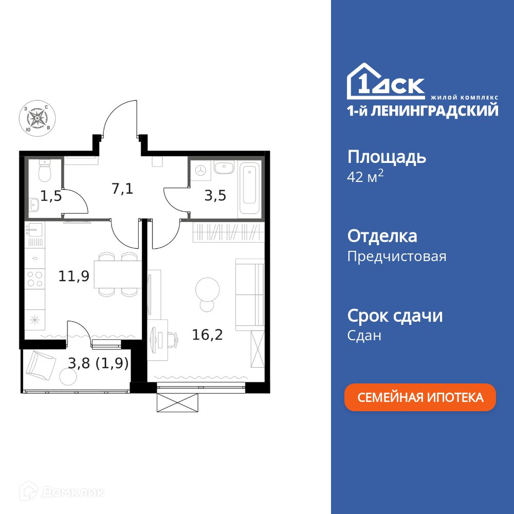 Планировка 1-комн. в ЖК «1-й Ленинградский»