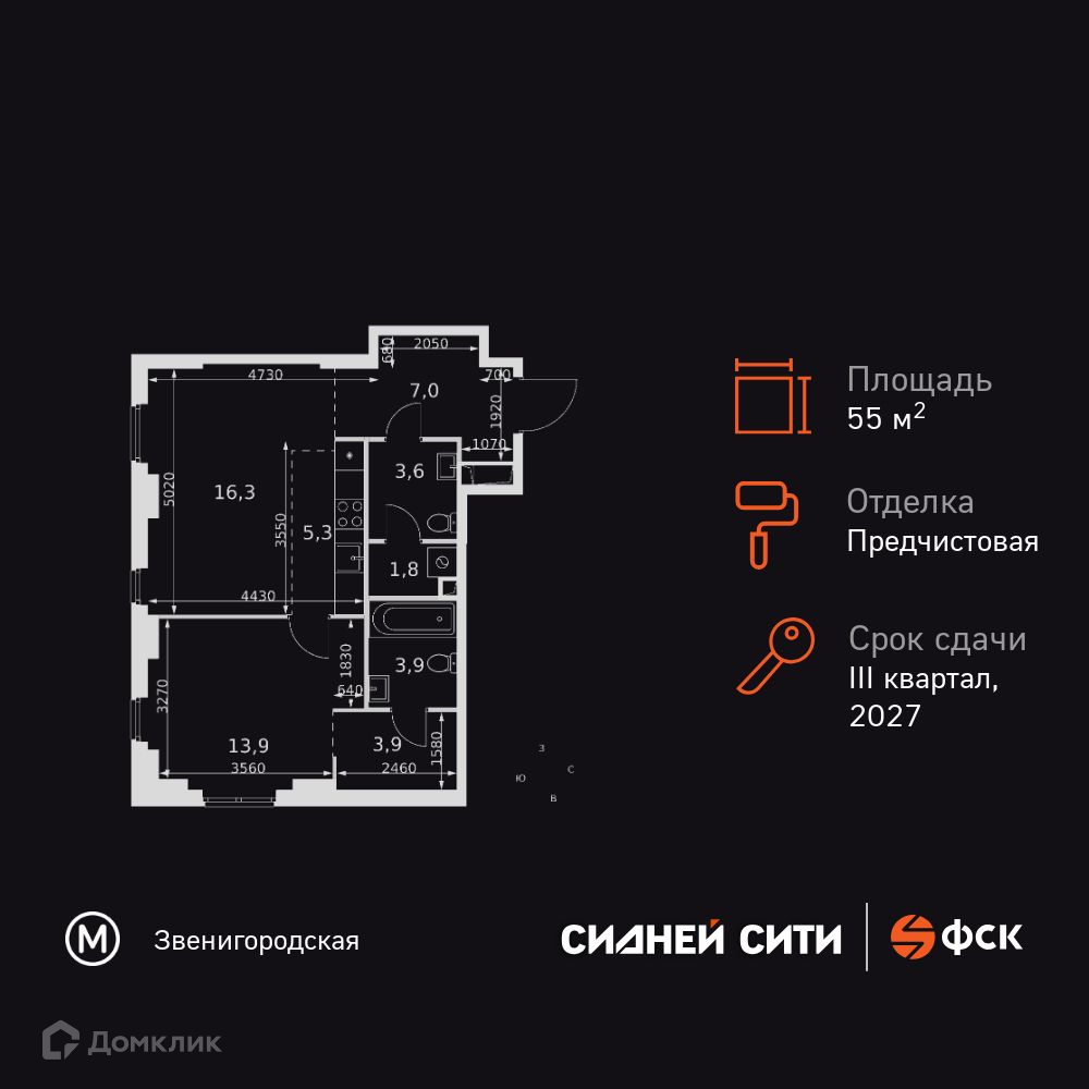 Планировка 2-комн. в ЖК «Сидней Сити»