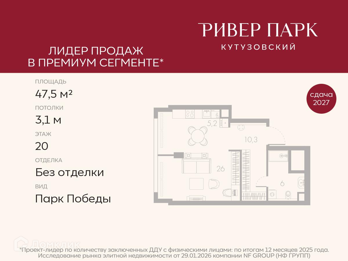 Планировка Студия в ЖК «Ривер Парк Кутузовский»