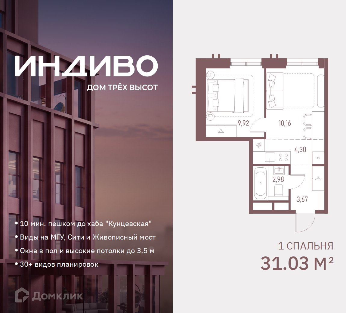 Планировка 1-комн. в ЖК «ИНДИВО»