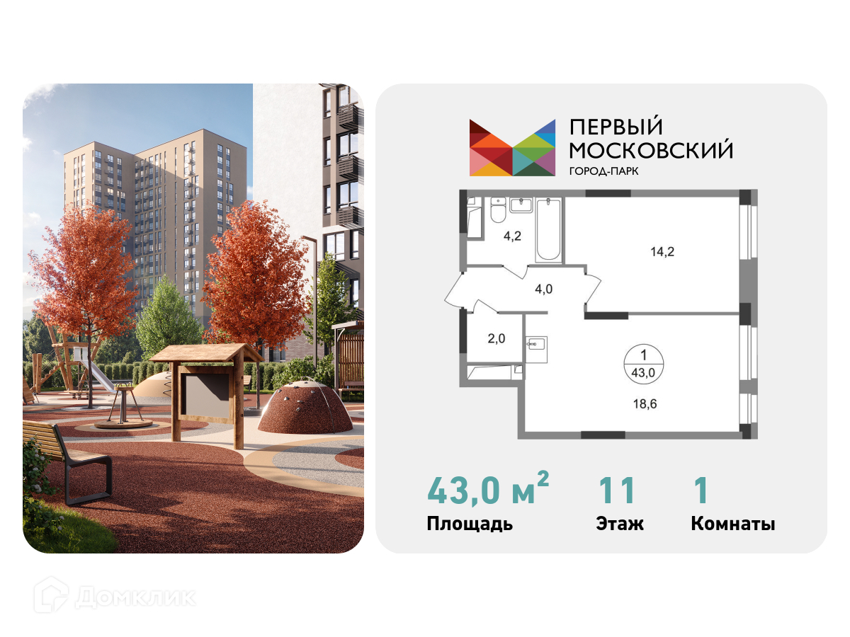 Планировка 1-комн. в ЖК «Город-парк «Первый Московский»