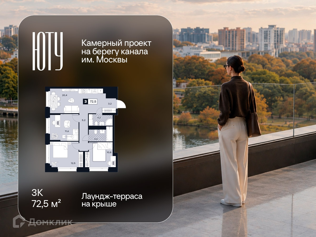 Планировка 3-комн. в ЖК «ЮТУ»