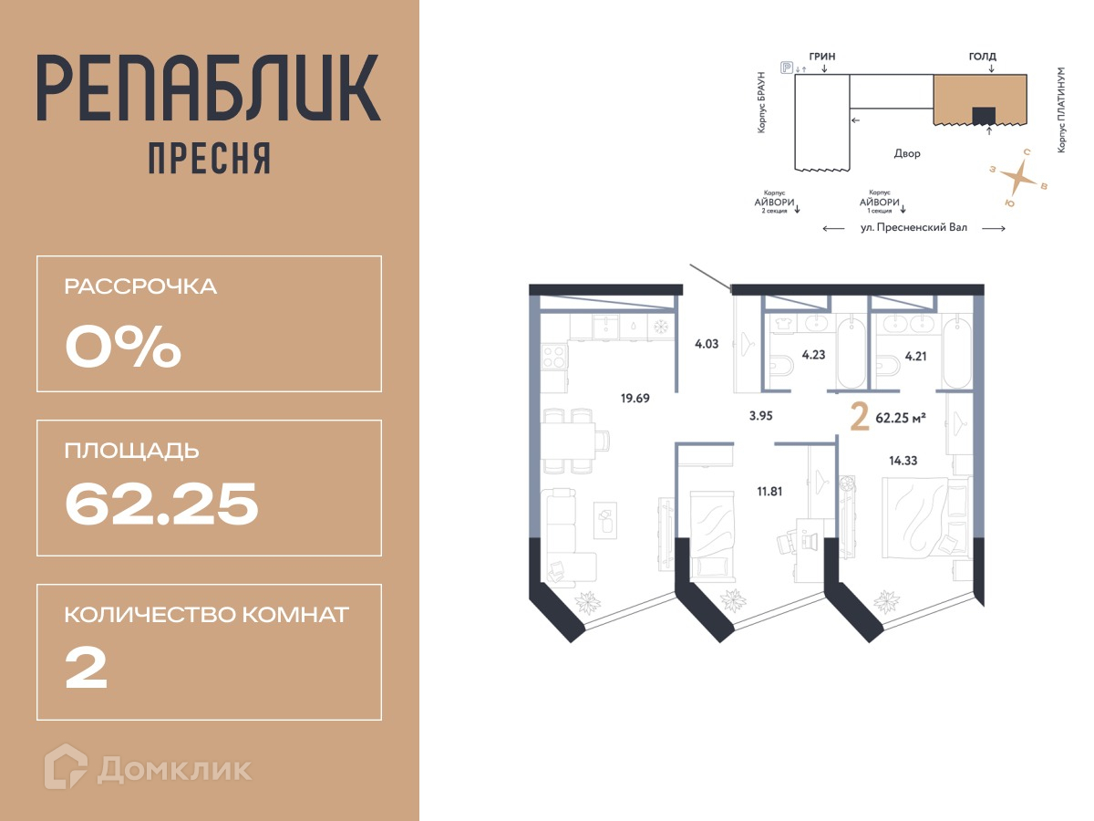 Планировка 2-комн. в ЖК «РЕПАБЛИК»
