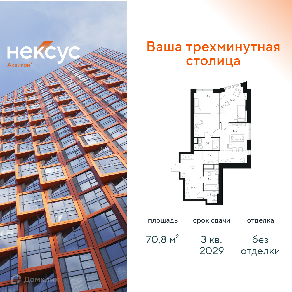 Планировка 2-комн. в ЖК «Нексус от Аквилон»