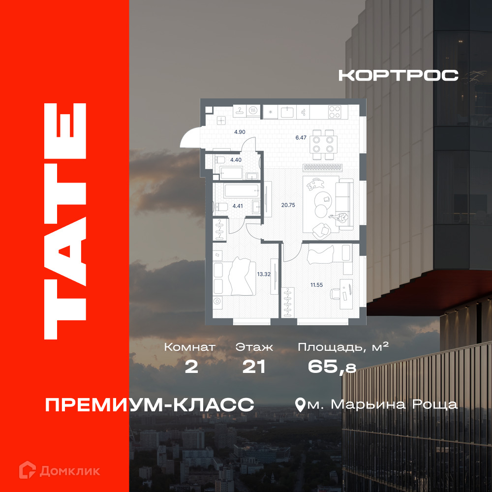 Планировка 2-комн. в ЖК «ТАТЕ»