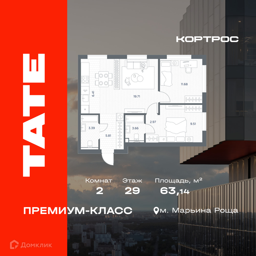 Планировка 2-комн. в ЖК «ТАТЕ»
