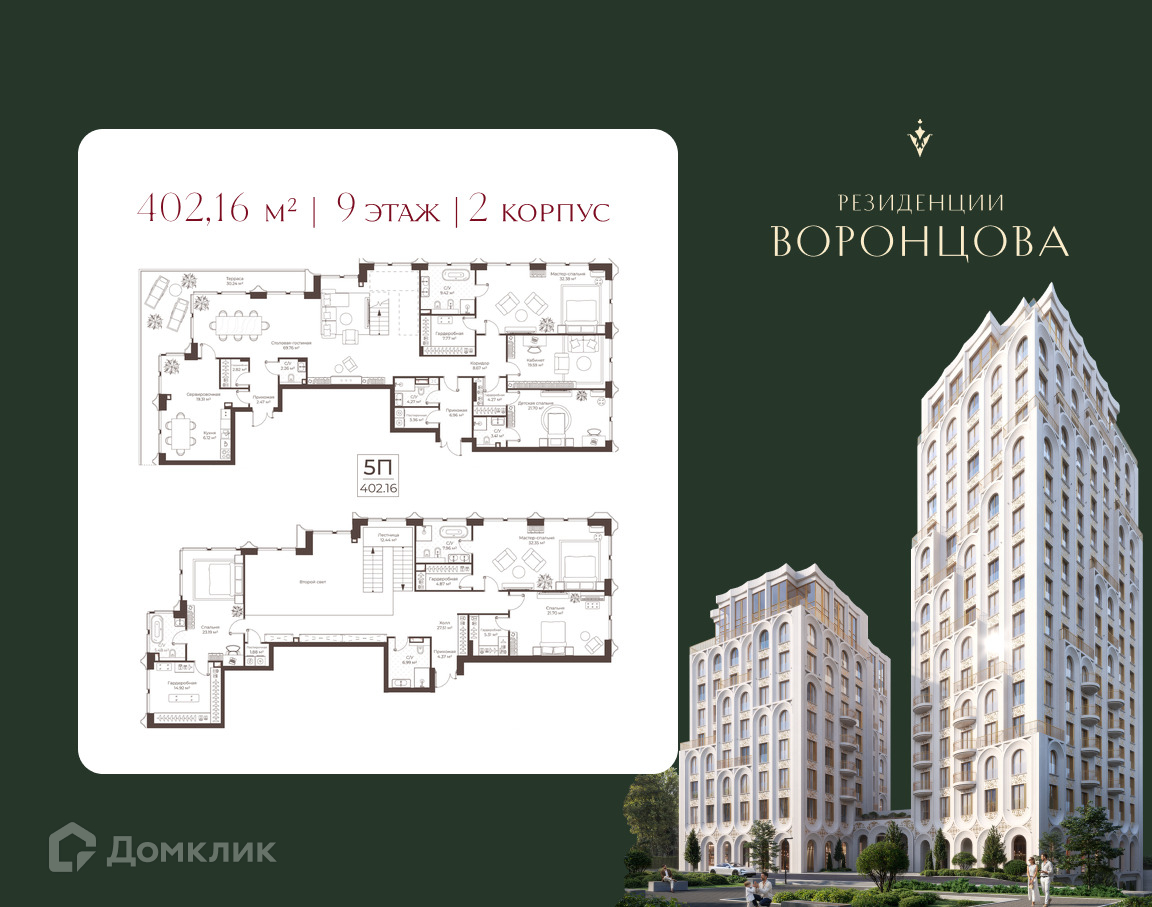 Планировка Пентхаус в ЖК «Клубный дом "Резиденции Воронцова»