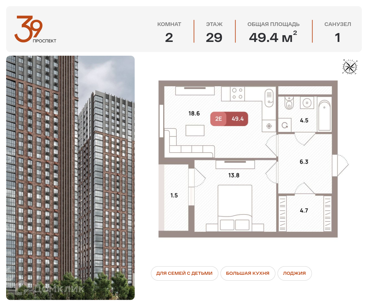 Планировка 1-комн. в ЖК «Проспект 39» (District 39)»