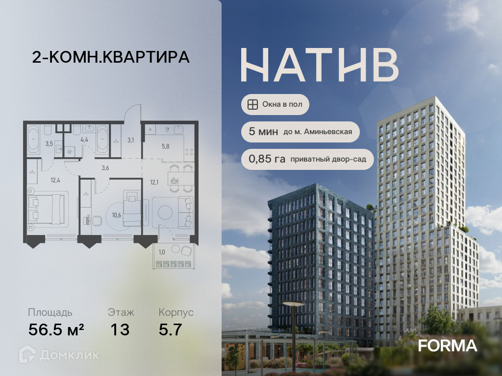 Планировка 3-комн. в ЖК «НАТИВ»