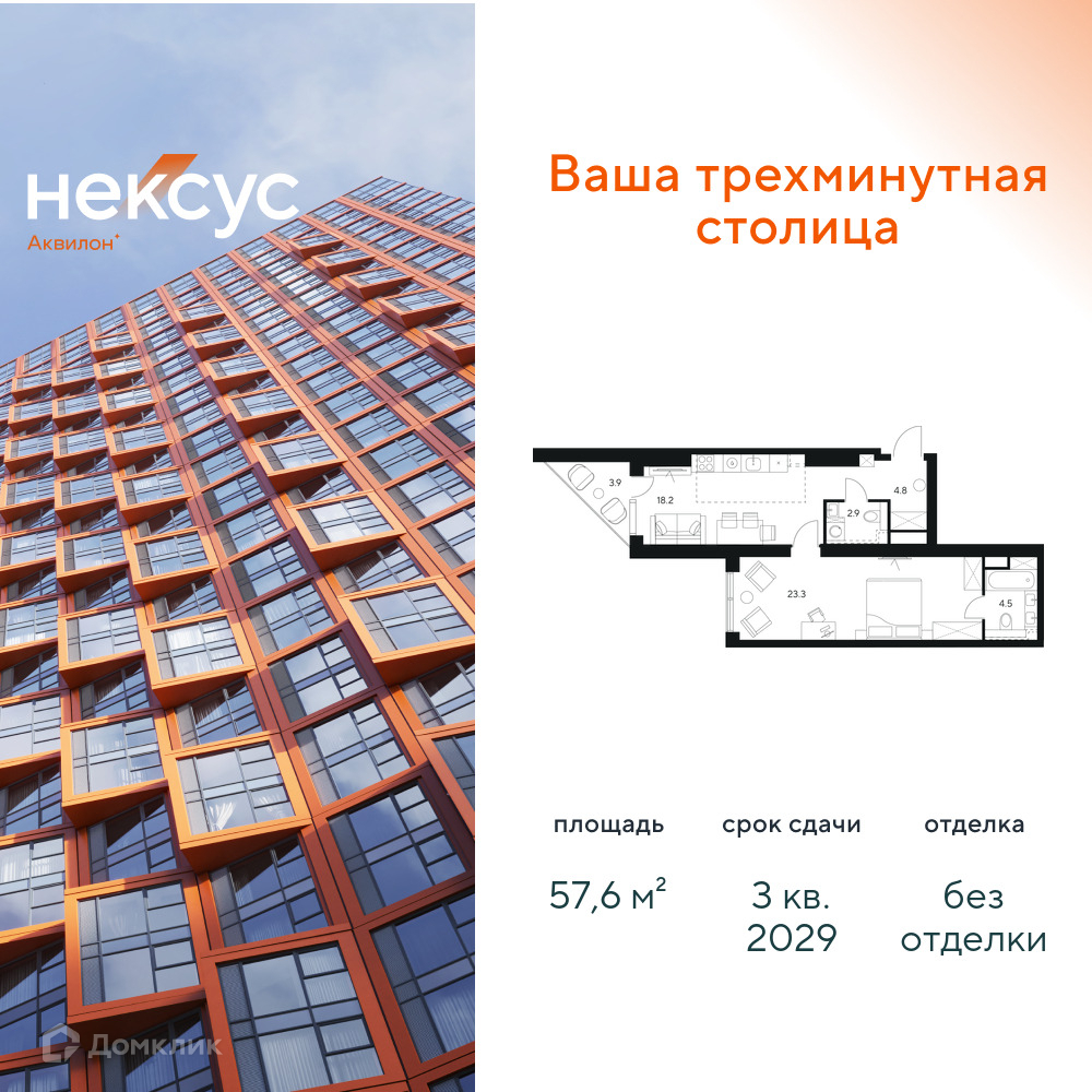 Планировка 1-комн. в ЖК «Нексус от Аквилон»