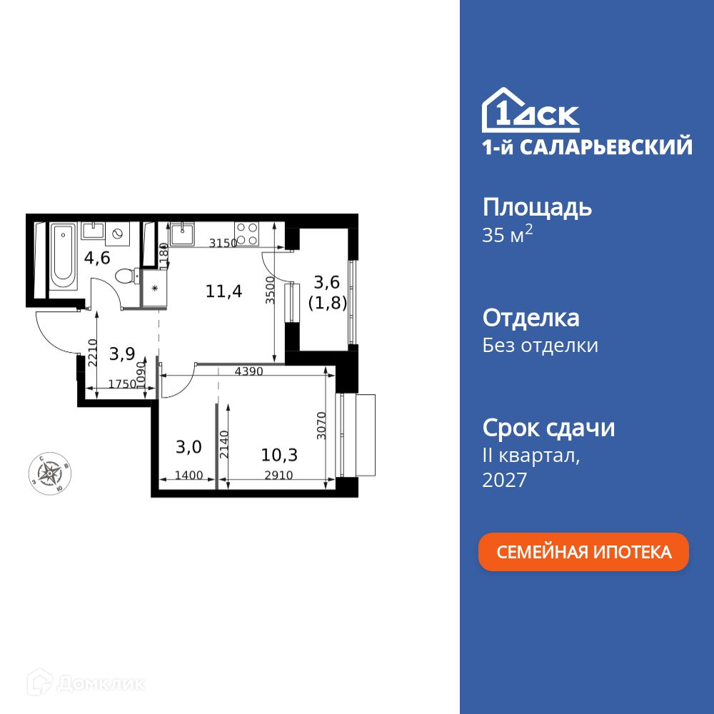 Планировка 1-комн. в ЖК «1-й Саларьевский»