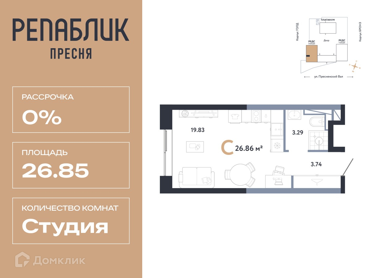 Планировка Студия в ЖК «РЕПАБЛИК»