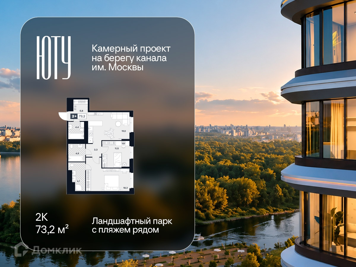 Планировка 2-комн. в ЖК «ЮТУ»