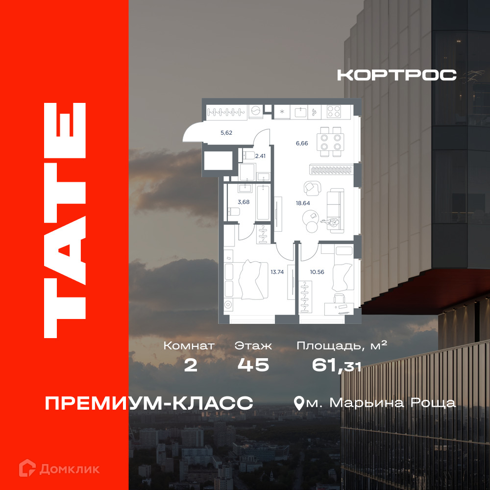 Планировка 2-комн. в ЖК «ТАТЕ»