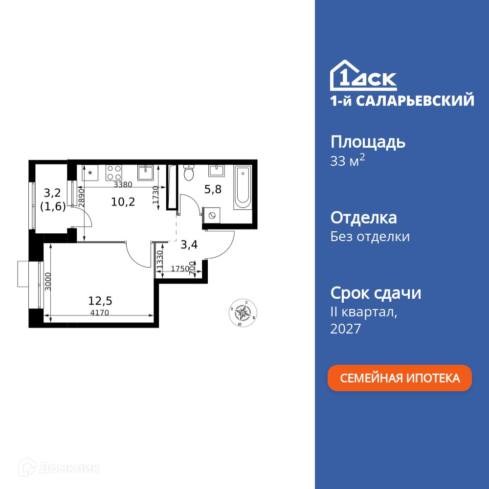 Планировка 1-комн. в ЖК «1-й Саларьевский»