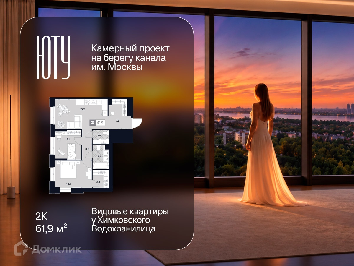 Планировка 2-комн. в ЖК «ЮТУ»