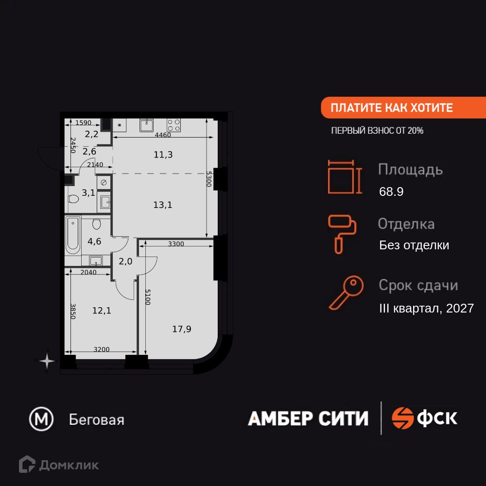 Планировка 3-комн. в ЖК «Амбер Сити»
