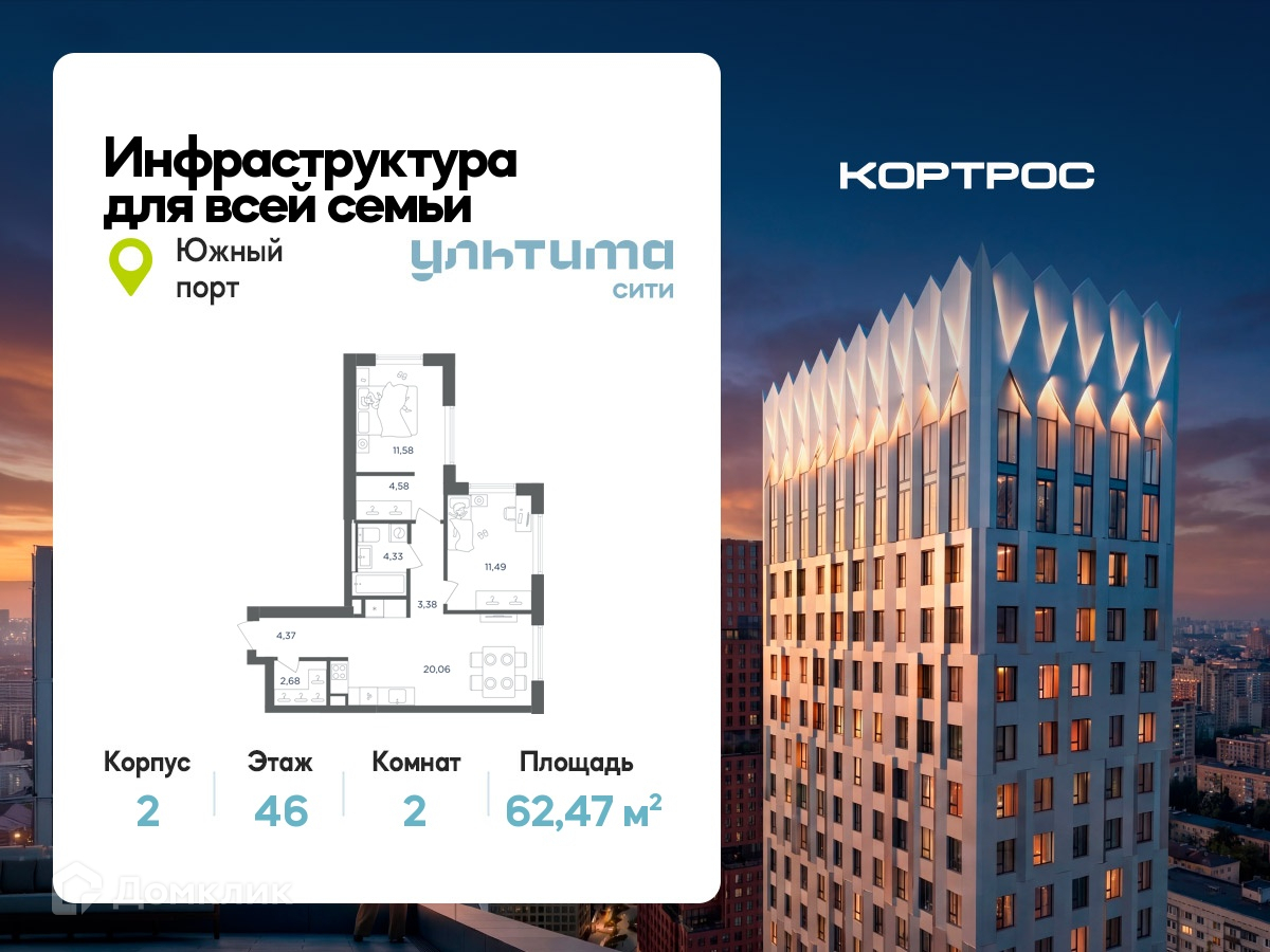 Планировка 2-комн. в ЖК «УЛЬТИМА Сити»