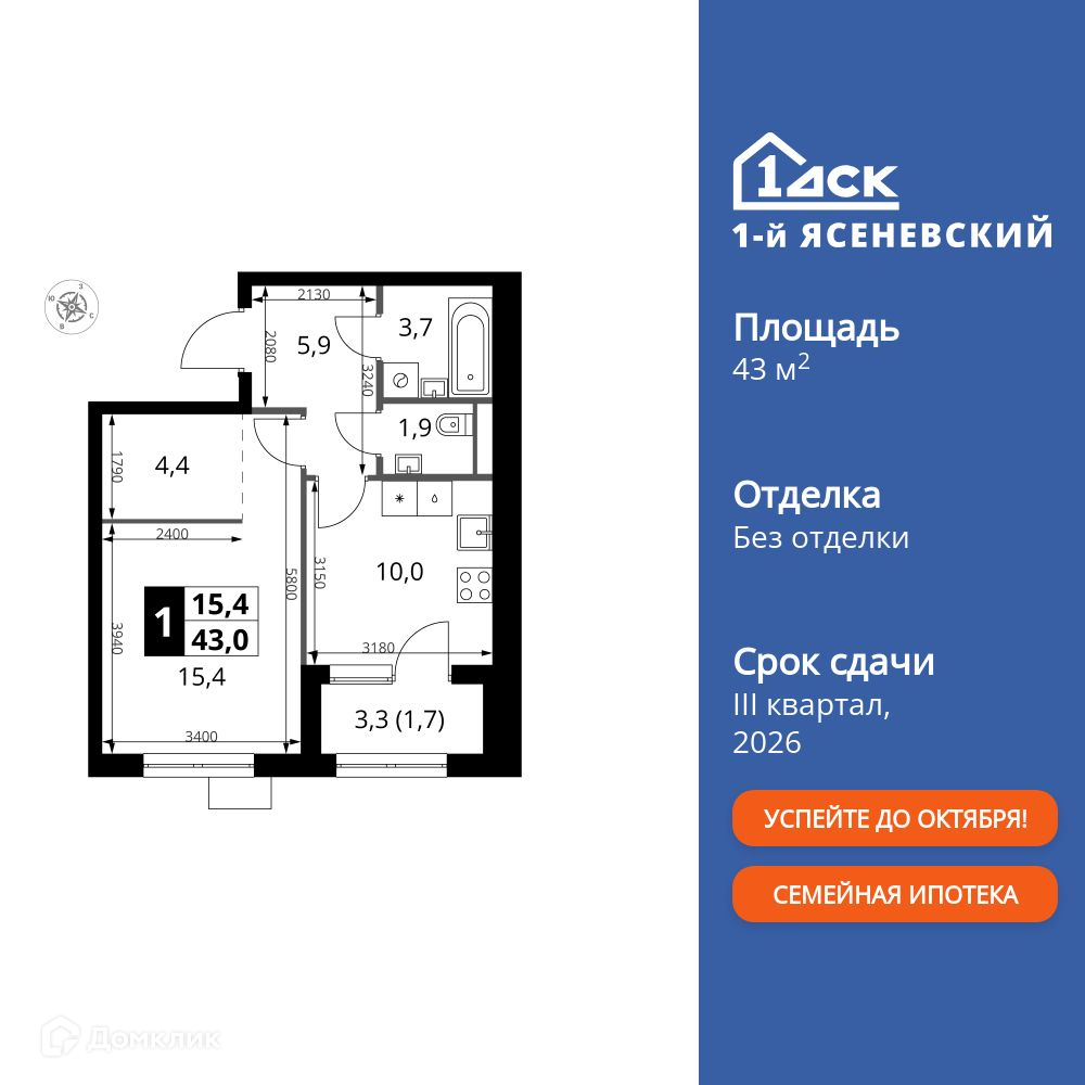 Планировка 1-комн. в ЖК «1-й Ясеневский»