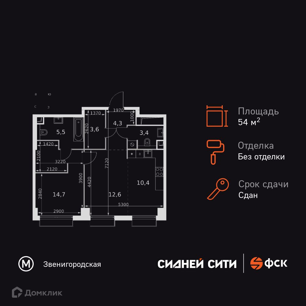 Планировка 1-комн. в ЖК «Сидней Сити»