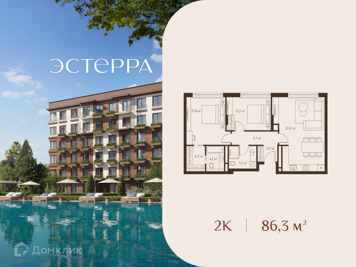 Планировка 2-комн. в ЖК «Внуково Кантри Клаб»