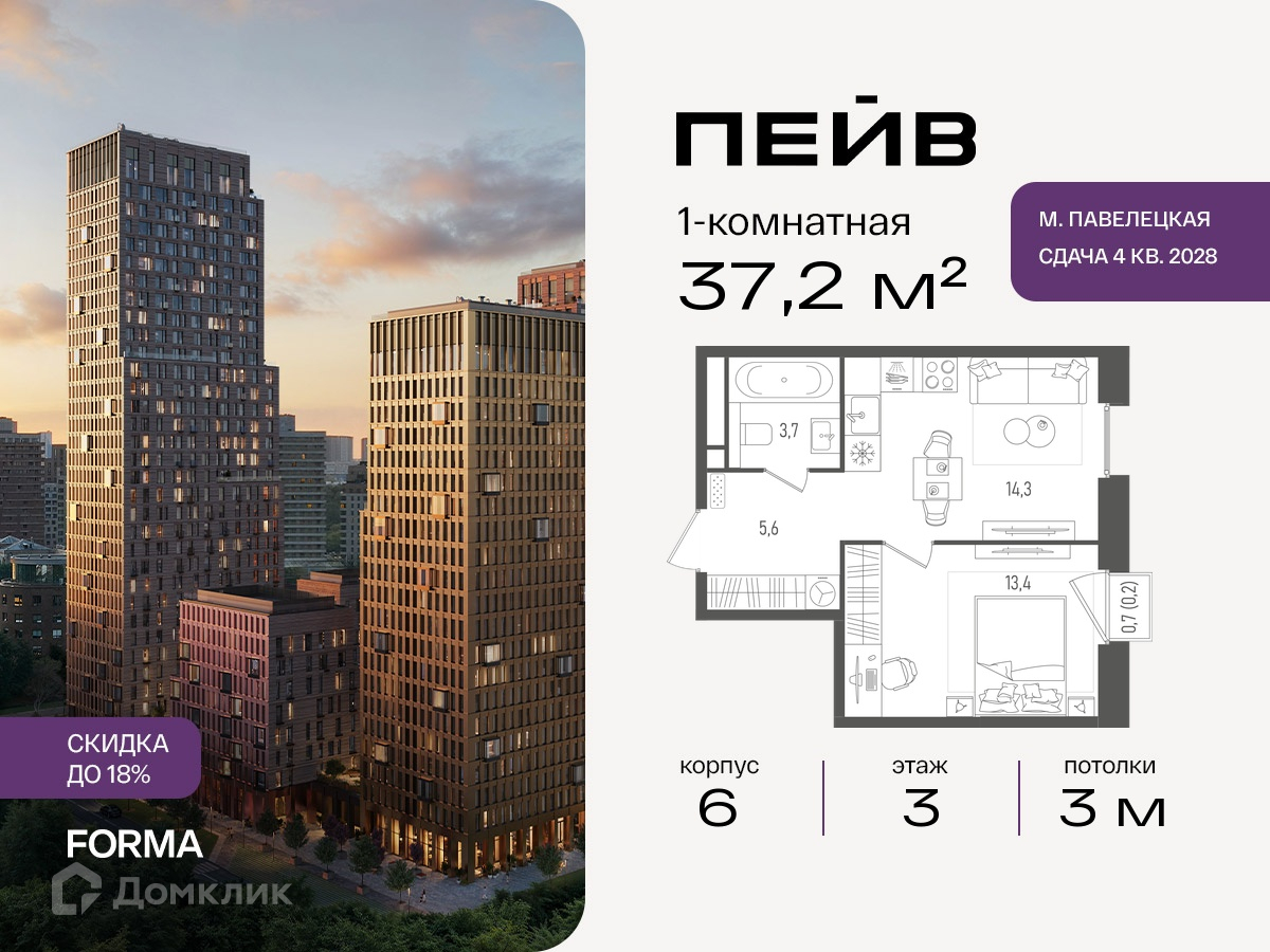 Планировка 1-комн. в ЖК «ПЕЙВ»