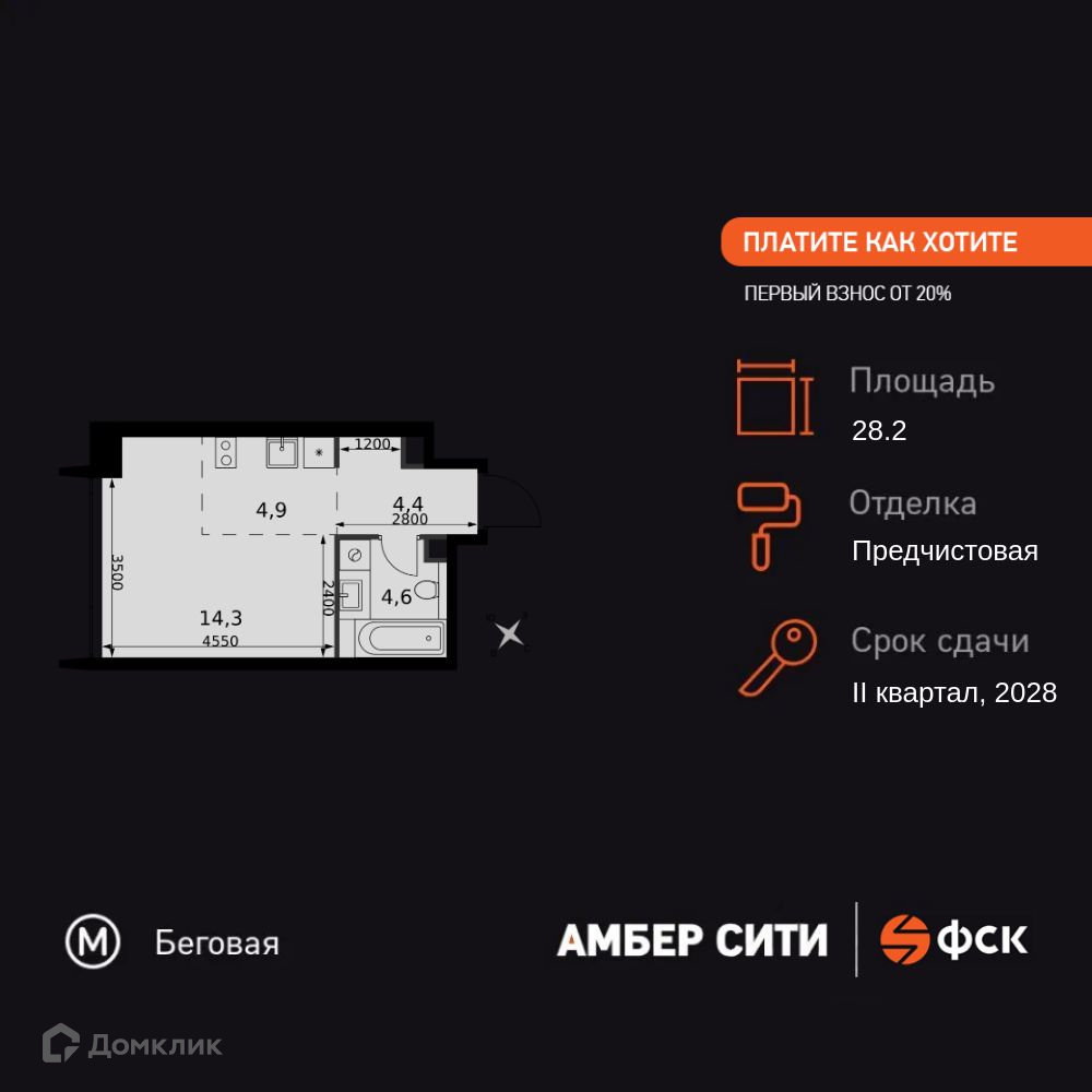 Планировка 1-комн. в ЖК «Амбер Сити»