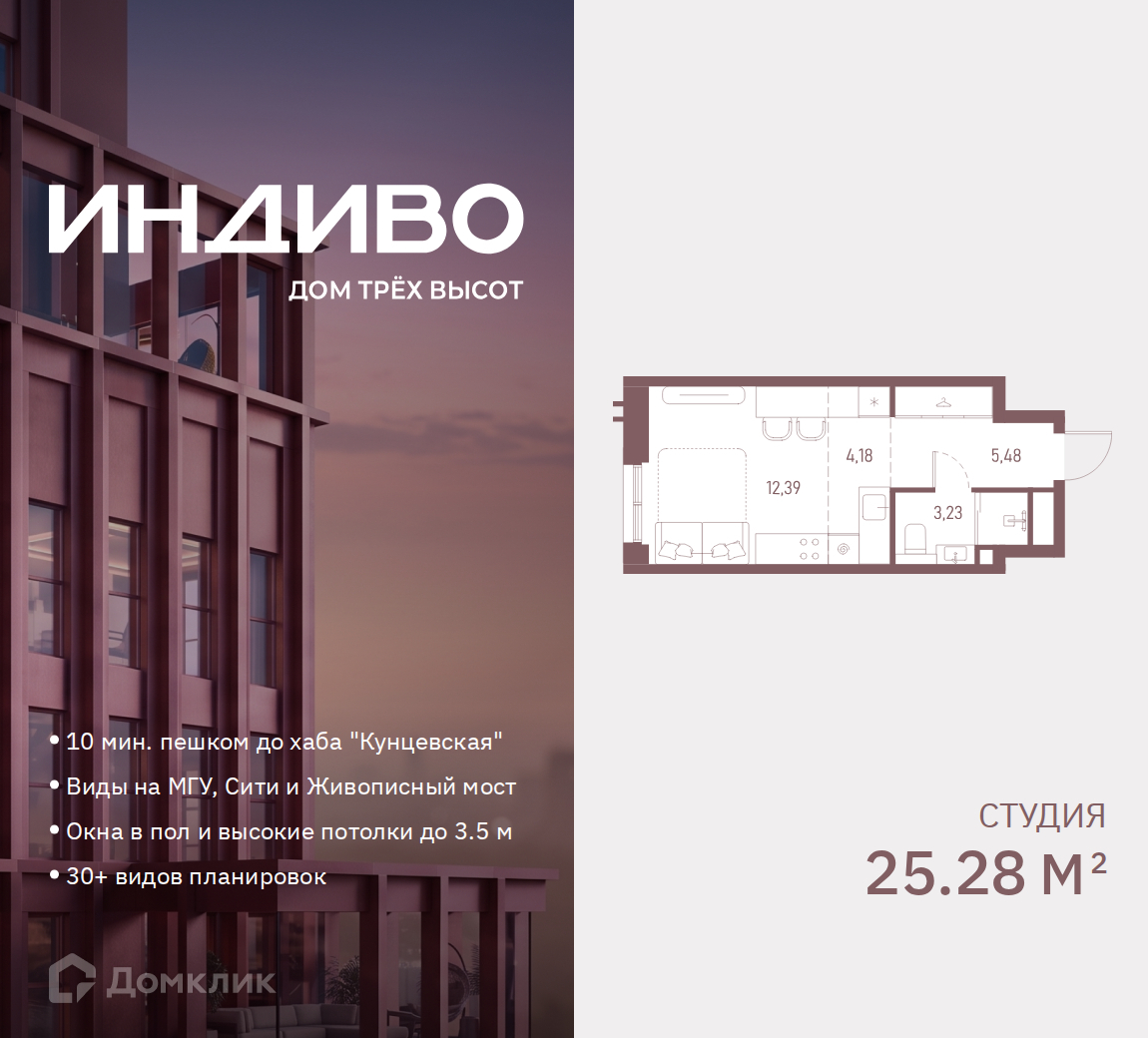 Планировка Студия в ЖК «ИНДИВО»