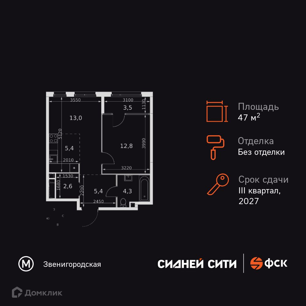 Планировка 2-комн. в ЖК «Сидней Сити»