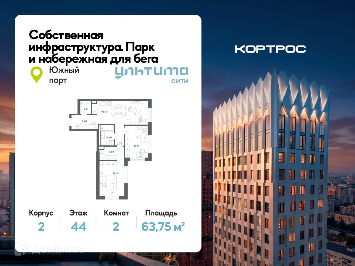 Планировка 2-комн. в ЖК «УЛЬТИМА Сити»