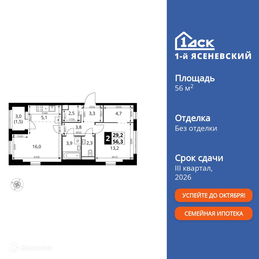 Планировка 2-комн. в ЖК «1-й Ясеневский»
