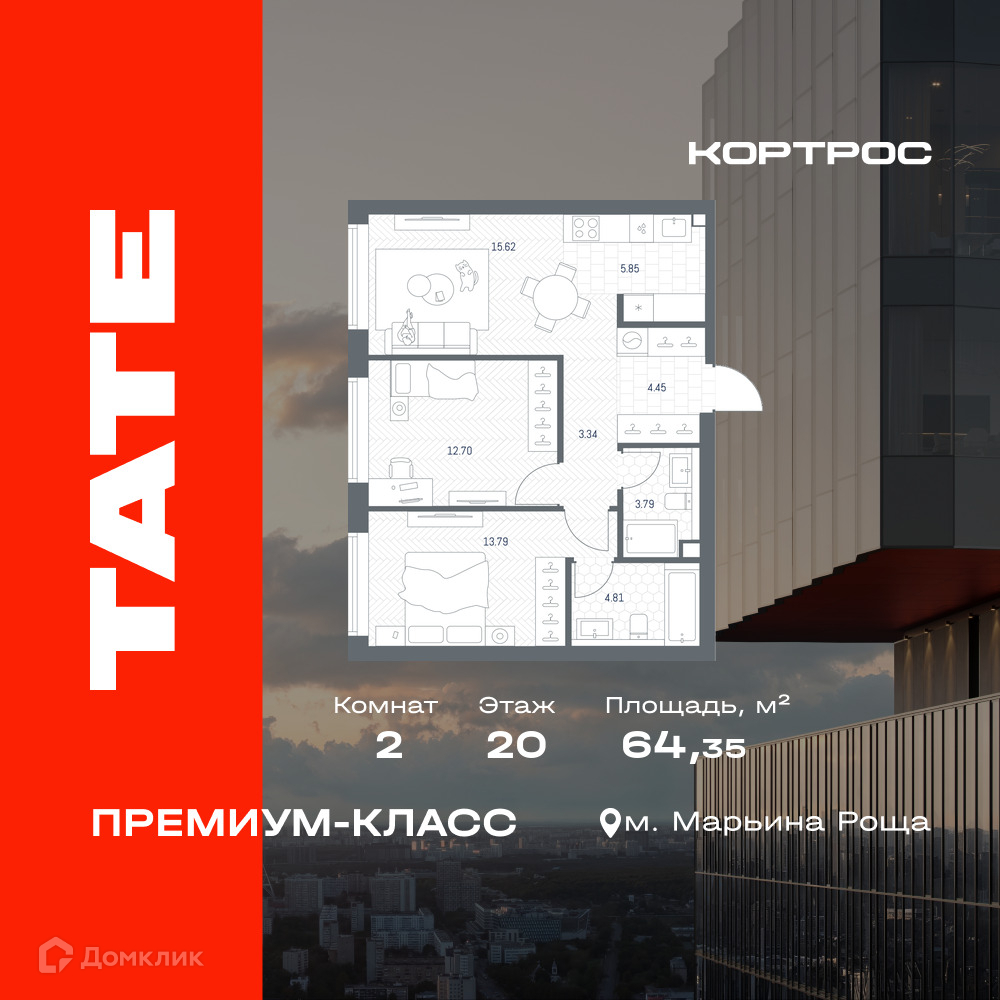 Планировка 2-комн. в ЖК «ТАТЕ»
