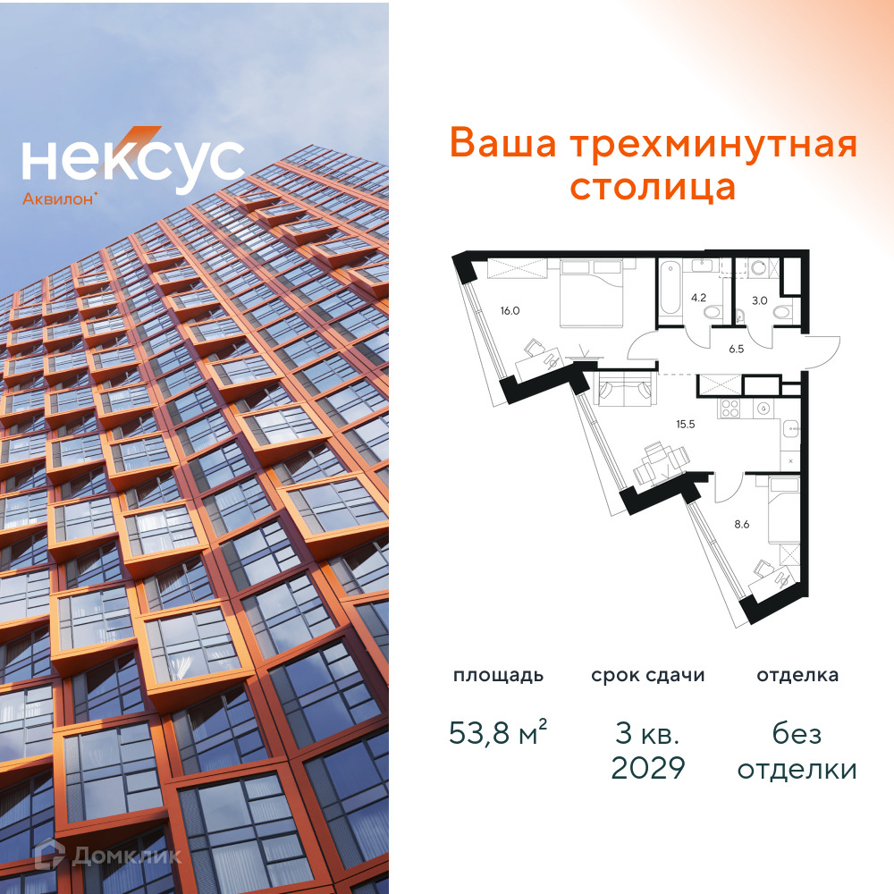 Планировка 2-комн. в ЖК «Нексус от Аквилон»