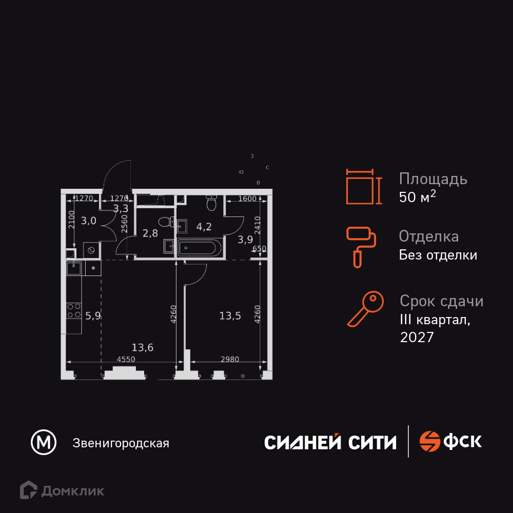 Планировка 2-комн. в ЖК «Сидней Сити»