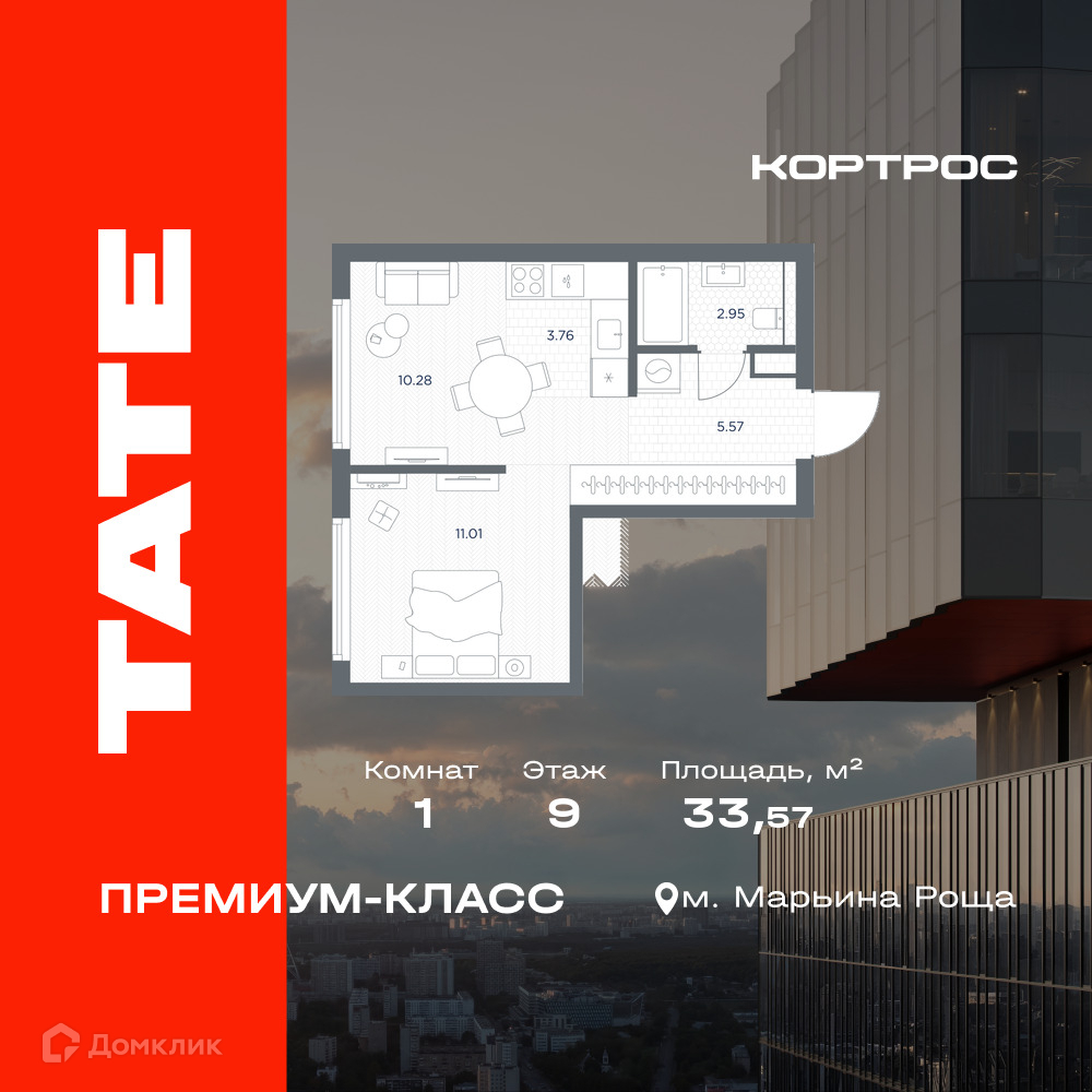 Планировка Студия в ЖК «ТАТЕ»