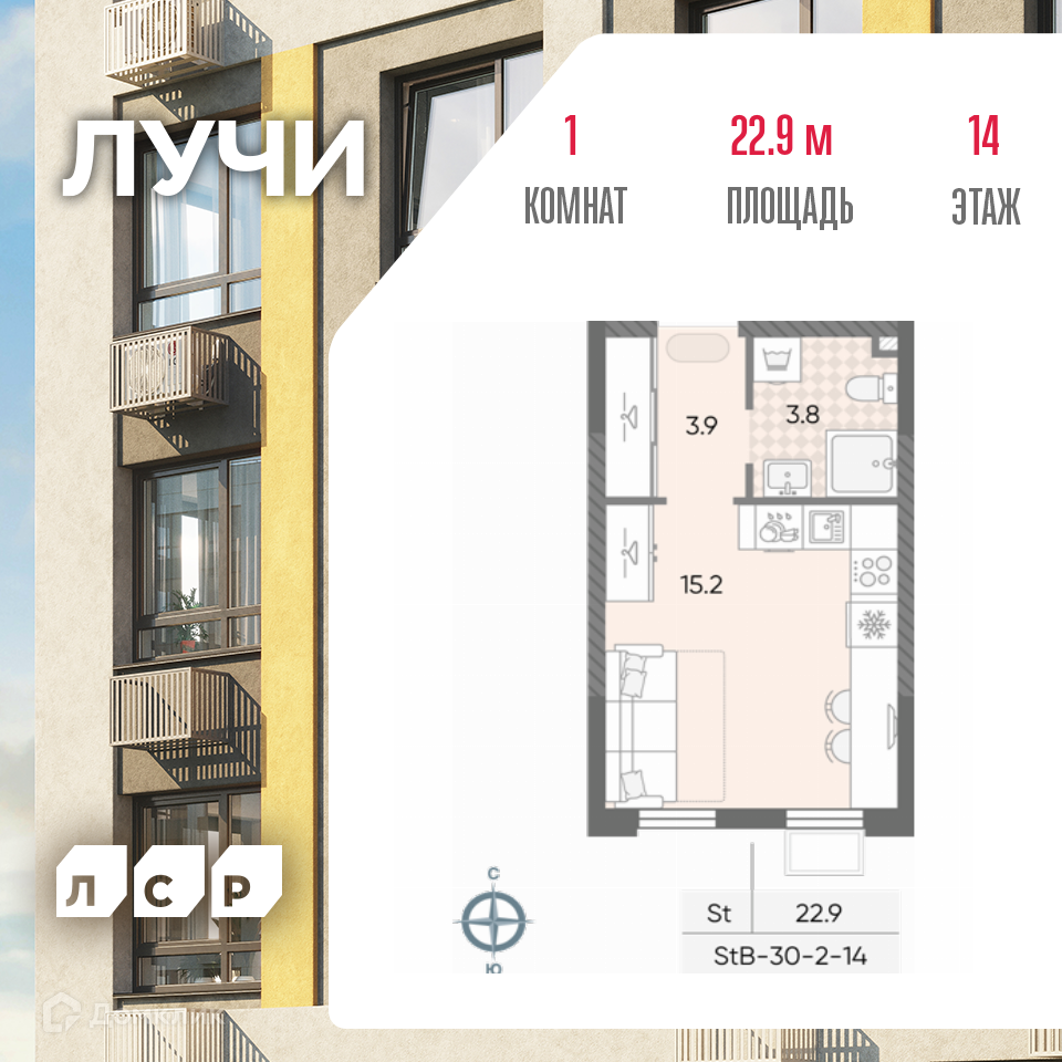 Планировка Студия в ЖК «Лучи»
