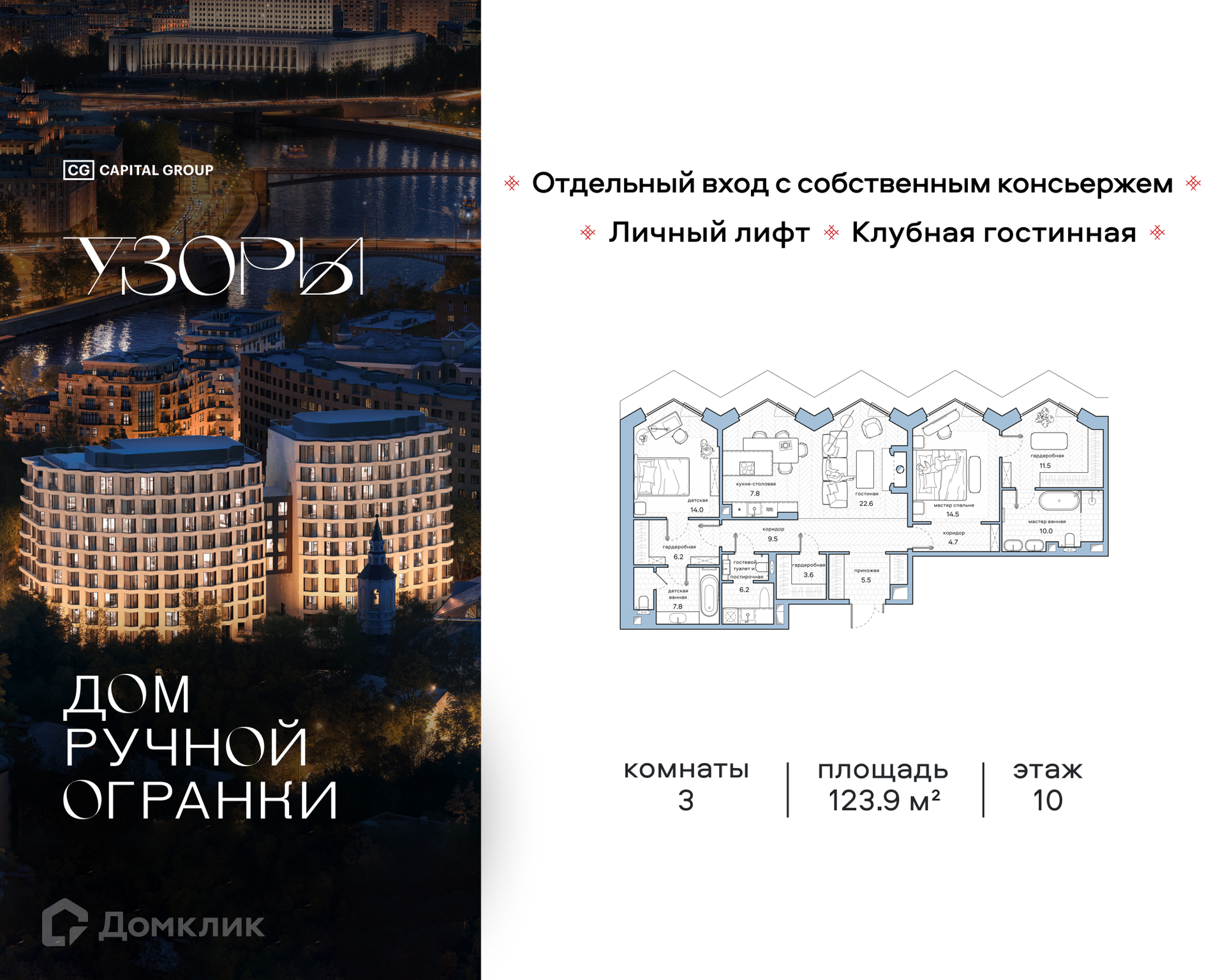 Планировка 3-комн. в ЖК «Узоры»