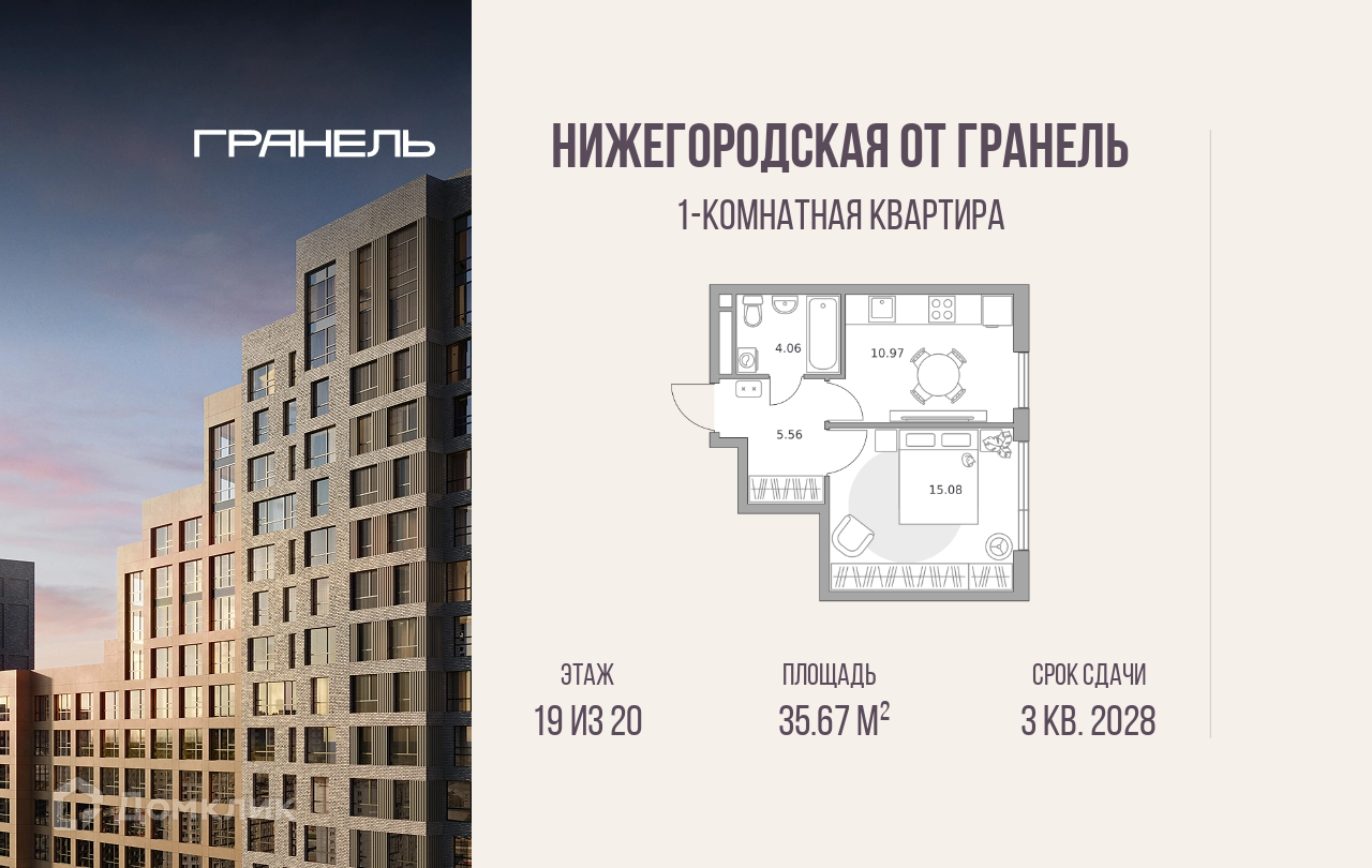 Планировка 1-комн. в ЖК «Нижегородская от Гранель»