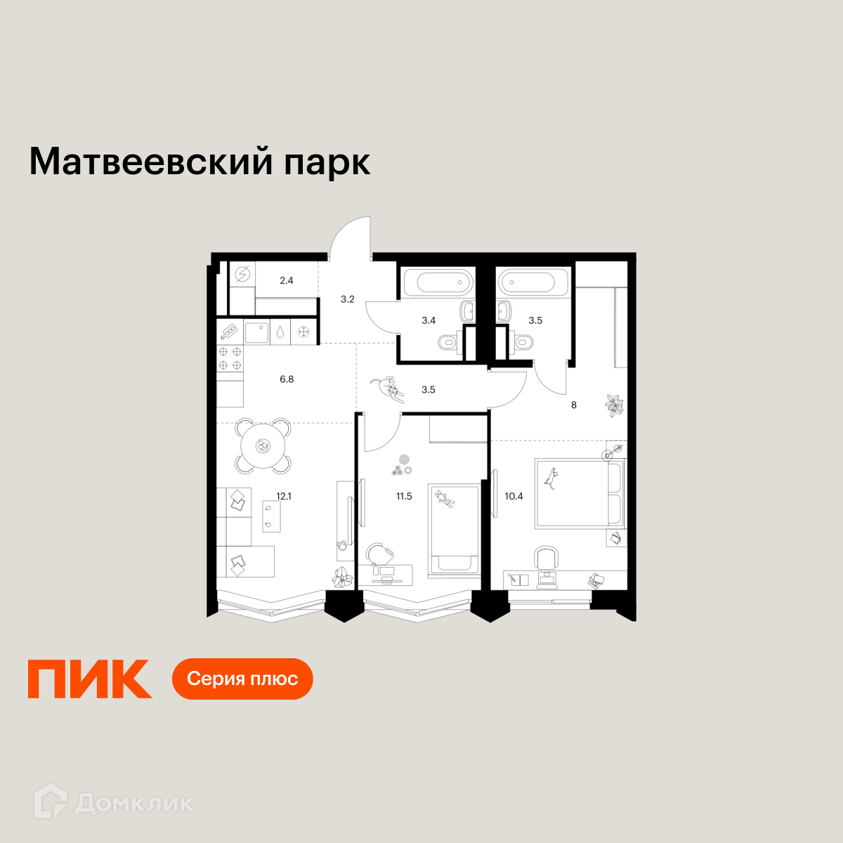 Планировка 3-комн. в ЖК «Матвеевский парк»