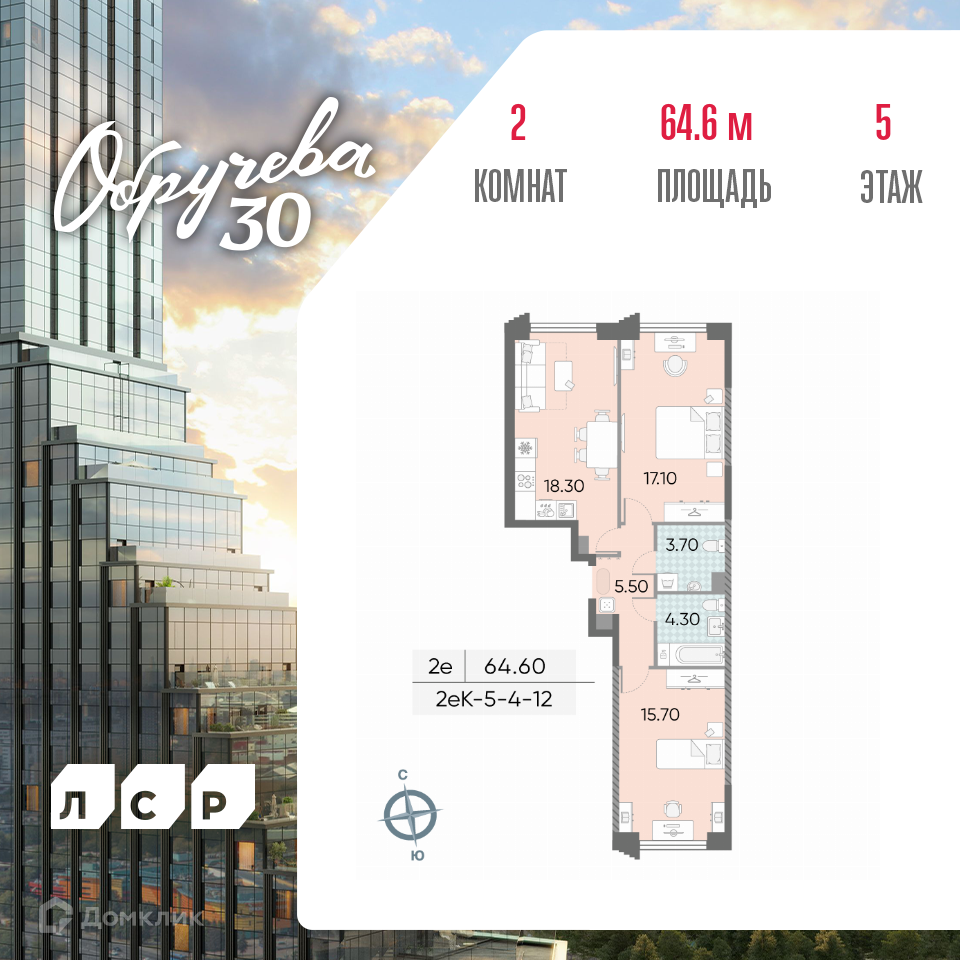Планировка 3-комн. в ЖК «Обручева 30»