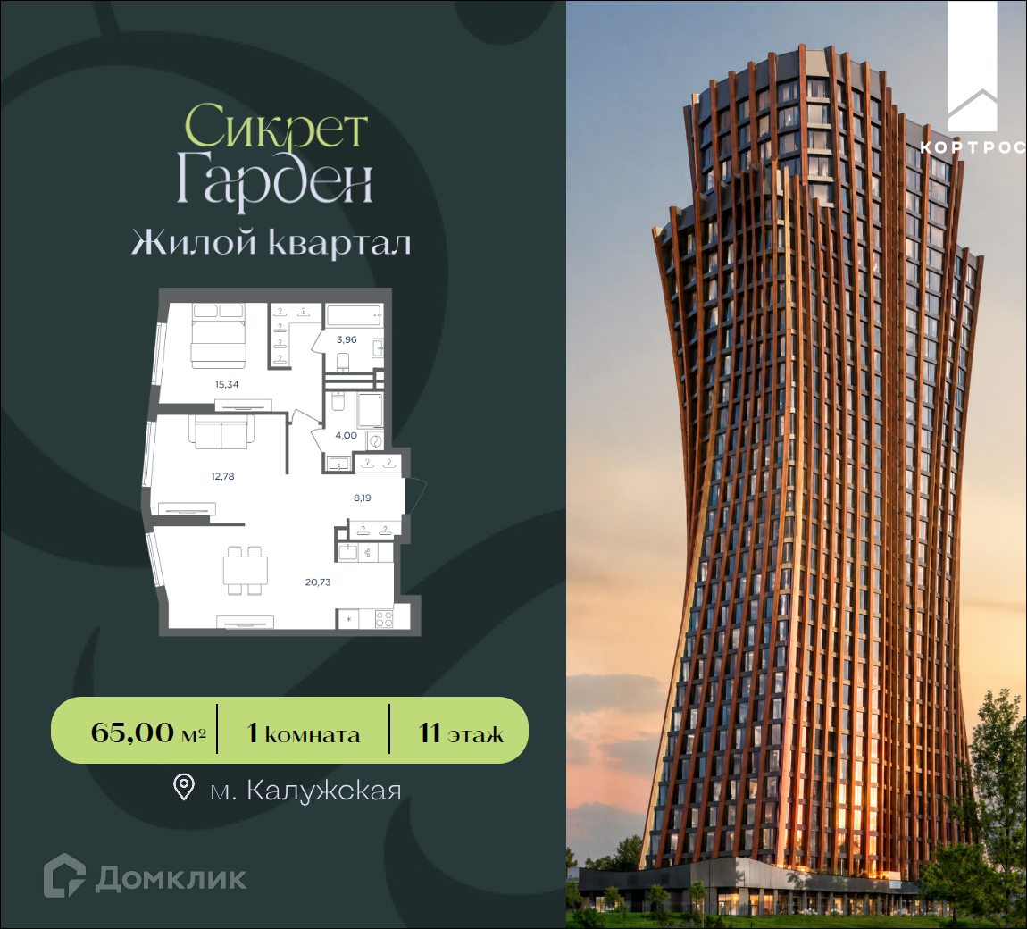 Планировка 1-комн. в ЖК «Сикрет Гарден»