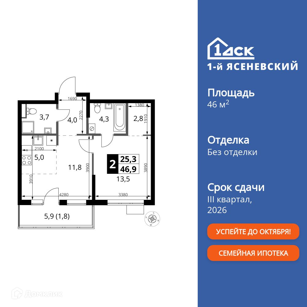 Планировка 2-комн. в ЖК «1-й Ясеневский»