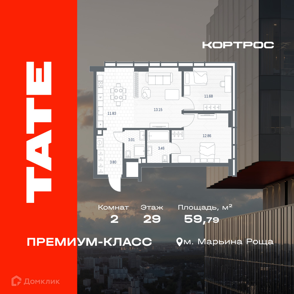 Планировка 2-комн. в ЖК «ТАТЕ»